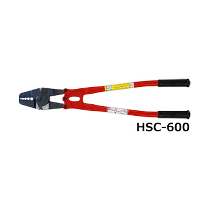 【即納在庫品】アーム産業 HSC-600 アームスエジャーカッター付６００ｍｍ HSC600 102-0838 ARM アームスエージャー 切断 圧着 切る