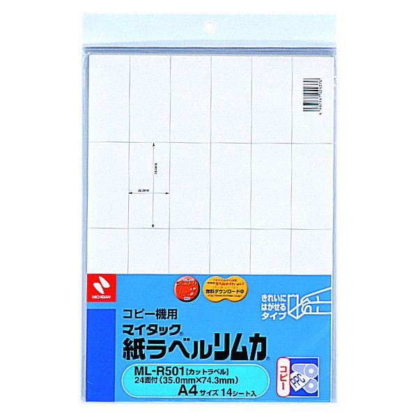 (LINEクーポン有)ニチバン ML-R501 【5個入】 マイタックコピー用ラベル MLR501