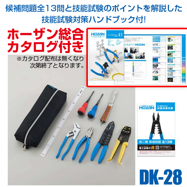 990円 激安本物 HOZANホーザン整備用品ドリル ステップ ホールカッター シャーシパンチセット