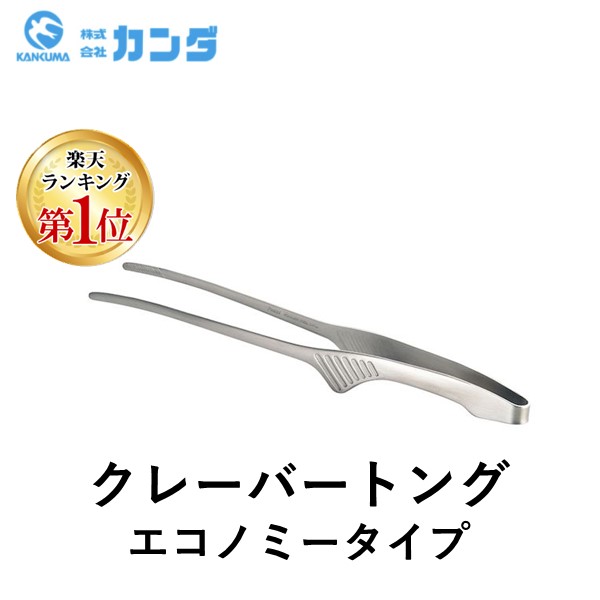 楽天市場】4979487928175 【8個入】 料理のいろは ピンセットのようにも使える調理トング YJ2817 97550【キャンセル不可】 :  測定器・工具のイーデンキ