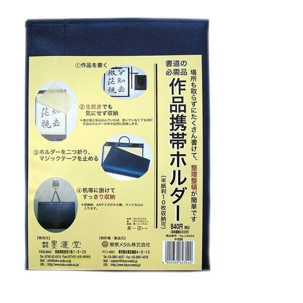 楽天市場】☆UCHIIDA/ウチダ/ドローイングフォルダーS箱入り