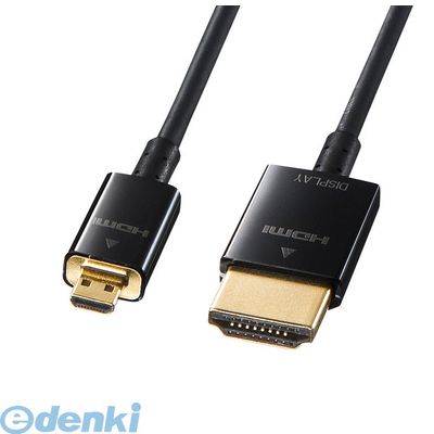 (LINEクーポン有)サンワサプライ KM-HD23-A50K イーサネット対応ハイスピードHDMIマイクロケーブル 5m KMHD23A50K
