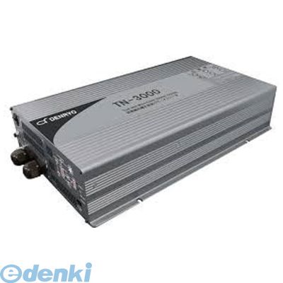 (LINEクーポン有)電菱 DENRYO TN-3000-148G 直送 代引不可・他メーカー同梱不可 正弦波インバータ:TNシリーズ 商用/太陽電池充電器/切替リレー内臓 TN3000148G