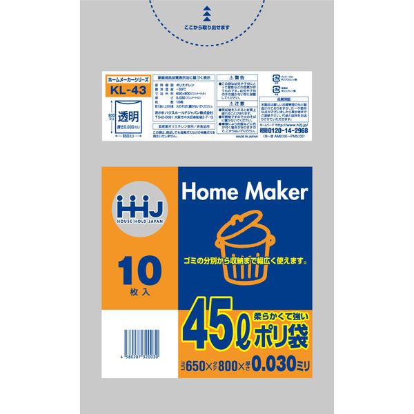 【特集】雨季打つ手グッズ