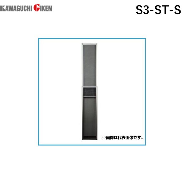 川口技研 S3-ST-S OKスライド網戸 S 小 色:ステンカラー OKスライド網戸 S 小 色:ステンカラー S3STS|測定器・工具のイーデンキ