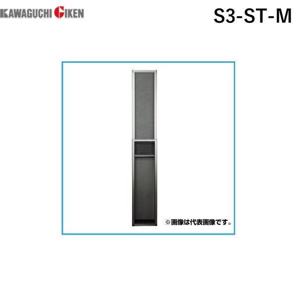 川口技研 S3-ST-M OKスライド網戸 M 中 色:ステンカラー OKスライド網戸 M 中 色:ステンカラー S3STM|測定器・工具のイーデンキ