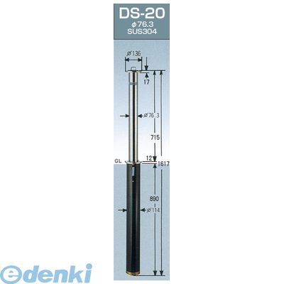 (LINEクーポン有)グリーンライフ DS-20-TORIKAEYOUPOLE ガードナー取替用本体ポールのみ 車止めポール上下式 φ76．3 埋め込み式 H715ミリ DS20TORIKAEYOUPOLE
