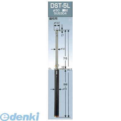 (LINEクーポン有)グリーンライフ DST-5L ガードナー 車止めポール上下式 φ50．8 埋め込み式 端末用 H715ミリ DST5L 9,373円