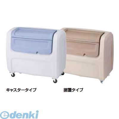 【個人宅配送不可】積水テクノ成型 DXS8BE 直送 代引不可・他メーカー同梱不可 ダストボックスDX ＃800 据置タイプ ベージュ【屋号（管理組合名や自治会名など）等の明記でも可能です】｜測定器・工具のイーデンキ