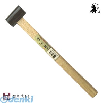 宮永　組鑿　ノミ　鑿　セット　ダルマ　玄能　玄翁　オマケ付き 300g ダルマ玄能 王将(須佐製作所) 両口ハンマー 打ち込み作業