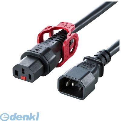 サンワサプライ APW15-C14C13LP-20 抜け防止ロック式電源コード ロックプラス【2m】 ブラック APW15C14C13LP20