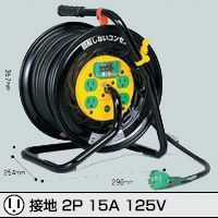 日動工業 Z-EK34 電工ドラム マジックリール 過負荷漏電保護兼用ブレーカ付 30m ZEK34|測定器・工具のイーデンキ