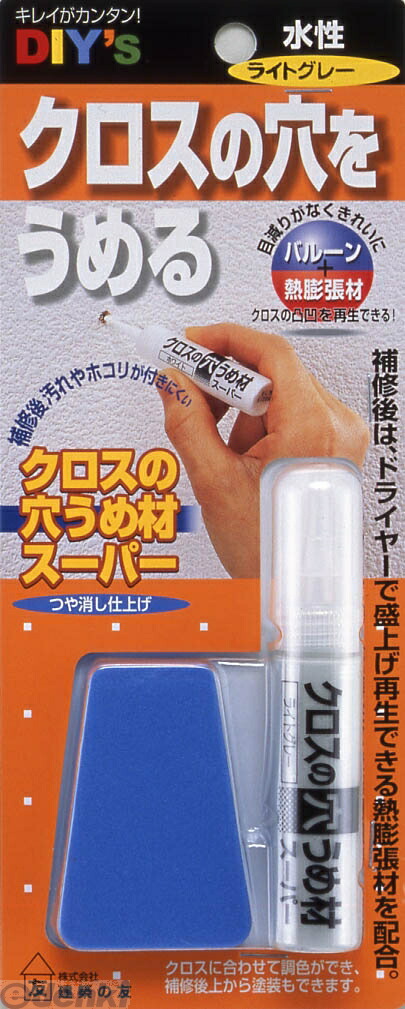 楽天市場 建築の友 Ca 05 クロスの穴うめ材スーパー ライトグレー Ca05 Ca 05ライトグレー スーパーライトグレー 壁紙の関連用具 補修小物 補修用品 クロスの穴埋め材スーパー 測定器 工具のイーデンキ