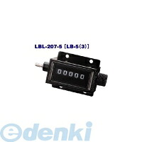 (LINEクーポン有)古里精機 LBL-207-5 機械式カウンター LBL2075