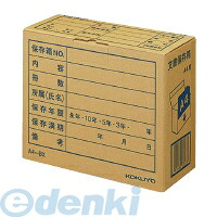 (LINEクーポン有)コクヨ KOKUYO A4-BX 【10個入】文書保存箱フォルダーA4用 業務用パック コクヨ文書保存箱 5,274円
