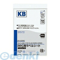 (LINEクーポン有)コクヨ KOKUYO KB－A2590 【5個入】PPC用フィルムラベル A4ノーカット 不透明白 10枚 PPC用ラベルシート PPCフィルムラベル PPC粘着アィルム