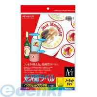 (LINEクーポン有)コクヨ KOKUYO KJ－G2110 【5個入】インクジェットラベル 光沢紙 A4 ノーカット 10枚 インクジェット用 光沢紙ラベル
