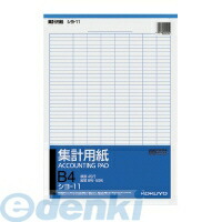 (LINEクーポン有)コクヨ KOKUYO シヨ－11 【10個入】 集計用紙B4タテ型縦罫8列横罫45行50枚 シヨ－11 コクヨ集計用紙