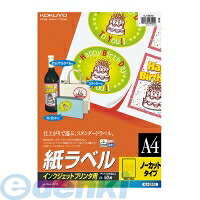 (LINEクーポン有)コクヨ KOKUYO KJ-2510 【5個入】IJPラベル A4 ノーカット 一片297X210mm 50枚 紙ラベル インクジェットプリンタ用紙ラベル インクジェット用ラベル