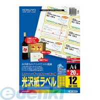 (LINEクーポン有)コクヨ KOKUYO LBP－G6912 【5個入】カラーLBP＆amp；PPC用光沢紙ラベルA4 12面42X84 20枚