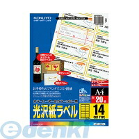 (LINEクーポン有)コクヨ KOKUYO LBP&minus;G6914 【5個入】カラーLBP＆amp；PPC用光沢紙ラベルA4 14面37X93 20枚 美しく仕上がる光沢紙ラベル｜測定器・工具のイーデンキ
