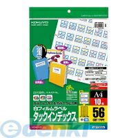 コクヨ KOKUYO LBP−T2592B 【5個入】カラーLBP&PPC用フィルムラベルA4インデックス中56面10枚青 青枠 LBPフィルムラベル|測定器・工具のイーデンキ
