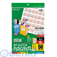 (LINEクーポン有)コクヨ KOKUYO LBP－T2592R 【5個入】カラーLBP＆amp；PPC用フィルムラベルA4インデックス中56面10枚赤 赤枠 タックインデックス フィルムラベル赤