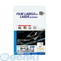コクヨ KOKUYO LBP−G2215 【5個入】カラーLBP&カラーコピー用フィルムラベルA4ノーカット白光沢10枚 カラーレーザー用フィルムラベル|測定器・工具のイーデンキ