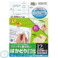 (LINEクーポン有)コクヨ KOKUYO KPC－E80180 プリンタを選ばない はかどりラベルA4 12面 100枚 KPC－E80180