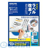 (LINEクーポン有)コクヨ KOKUYO LBP－E80361 カラーLBP＆amp；コピー用紙ラベル＜リラベル＞はかどり1面100枚 LBP－E80361 ノーカット はかどりタイプ