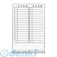 コクヨ KOKUYO FB−32MWNC ホワイトボード月行事横書600/66/909ホーロー FB−32MWNC ホワイトボード月行事横罫 コクヨホワイトボード ヨコ|測定器・工具のイーデンキ