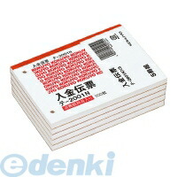 コクヨ KOKUYO テ−2001NX5 入金伝票 B7 横 仮払消費税欄付 5冊組 テ−2001NX5 消費税欄あり B7ヨコ B7横 伝票入金B7横5サツクミ 2穴60mmピッチ