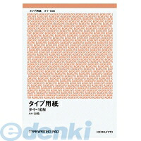 コクヨ KOKUYO タイ−10 【20個入】タイプ用紙無地A4 50枚入り コクヨタイプ用紙 事務用品 OA用品 作業用品 文房具|測定器・工具のイーデンキ