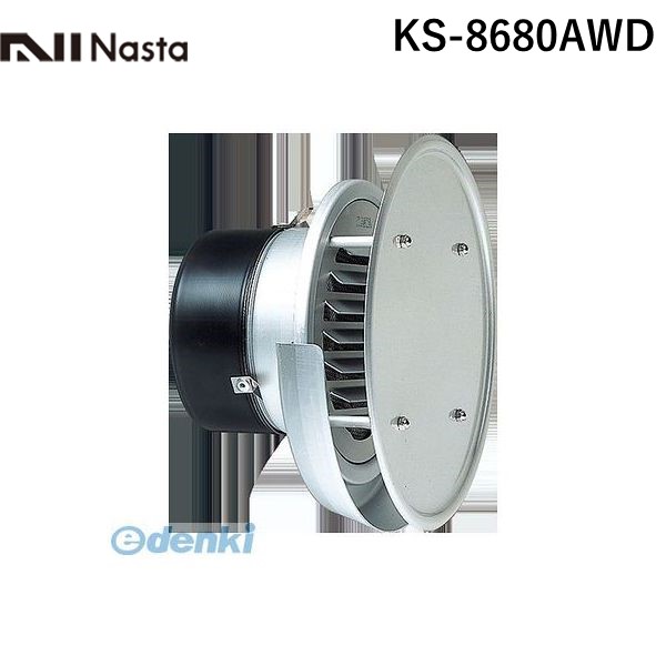 ナスタ NASTA KS-8680AWD 丸型防風板付ガラリ【防火ダンパー付】 φ150 KS8680AWD