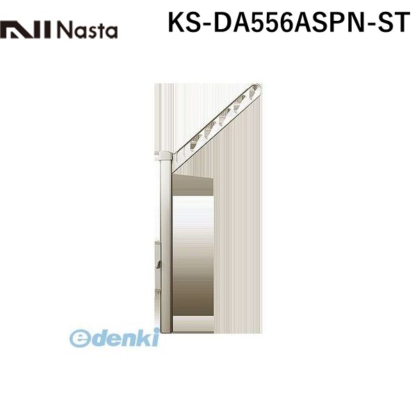 (LINEクーポン有)ナスタ NASTA KS-DA556ASPN-ST スイングアーム ステンカラー 【1セット2本入】 KSDA556ASPNST