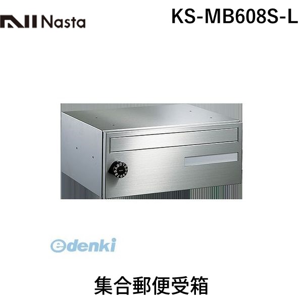 値引 楽天市場 ナスタ Nasta ボンメール Ks Mb608s L 集合郵便受箱 Ksmb608sl 送料無料 測定器 工具のイーデンキ ポイント10倍 Www Lexusoman Com