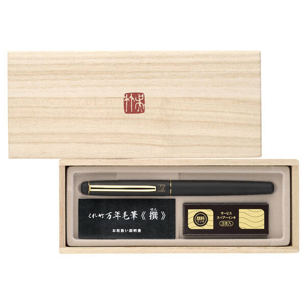 楽天市場】くれ竹 万年毛筆 撰 皮調 DV145 せん Kuretake くれたけ