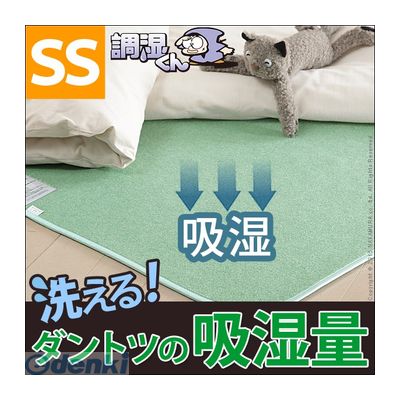 (LINEクーポン有)【個数:1個】 71200008 直送 代引不可・他メーカー同梱不可 湿度調整マット 〔調湿くん〕 セミシングル 80×180cm