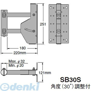 (LINEクーポン有)マスプロ電工 MASPRO SB30S サイドベース