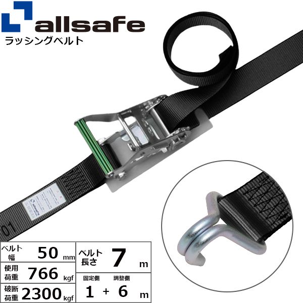 【個数：1個】ａｌｌｓａｆｅ 45030 直送 代引不可・他メーカー同梱不可 ラチェット式ナローフック仕様 固定1m×調節6m 黒 R5N16