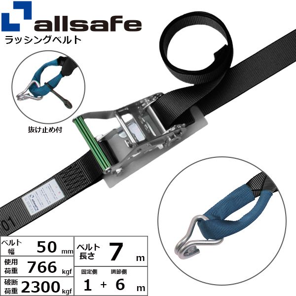 【個数：1個】ａｌｌｓａｆｅ 45078 直送 代引不可・他メーカー同梱不可 ラチェット式しぼり＆ナローフック仕様 固定1m×調節6m 黒 R5IN16