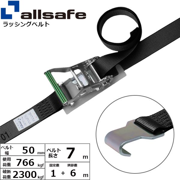 【個数：1個】ａｌｌｓａｆｅ 45126 直送 代引不可・他メーカー同梱不可 ラチェット式フラットフック仕様 固定1m×調節6m 黒 R5FH16