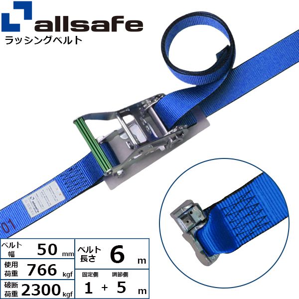 【個数：1個】ａｌｌｓａｆｅ 45165 直送 代引不可・他メーカー同梱不可 エアラインレール用ダブルスタッドフィッテイング仕様 固定1m×調節5m 青 R5DS15