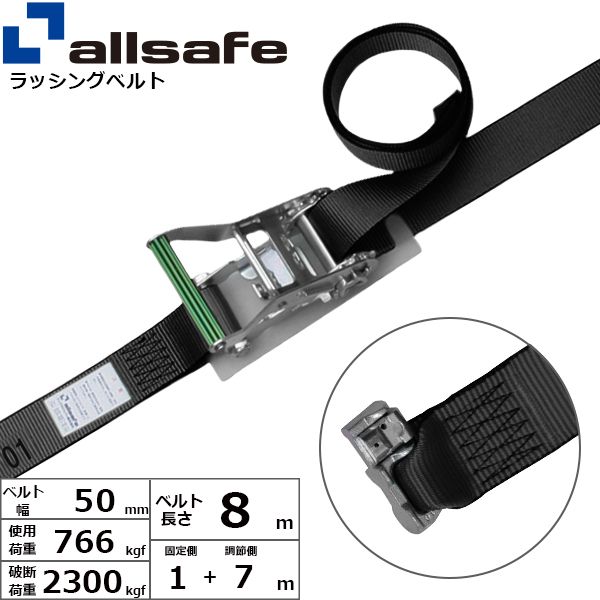【個数：1個】ａｌｌｓａｆｅ 45175 直送 代引不可・他メーカー同梱不可 エアラインレール用ダブルスタッドフィッテイング仕様 固定1m×調節7m 黒 R5DS17 8,093円