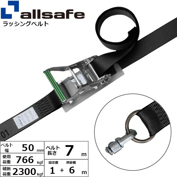 【個数：1個】ａｌｌｓａｆｅ 45190 直送 代引不可・他メーカー同梱不可 エアラインレール用ダブルスタッドフィッテイング リング付き固定1m×調節6m 黒 R5DSR16