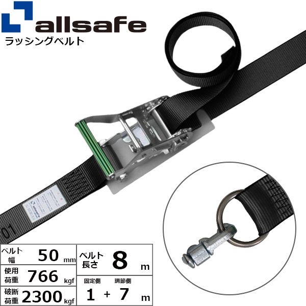 【個数：1個】ａｌｌｓａｆｅ 45191 直送 代引不可・他メーカー同梱不可 エアラインレール用ダブルスタッドフィッテイング リング付き固定1m×調節7m 黒 R5DSR17