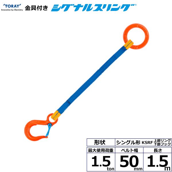 【特集】雨季打つ手グッズ ベルトスリング-荷締・牽引器具