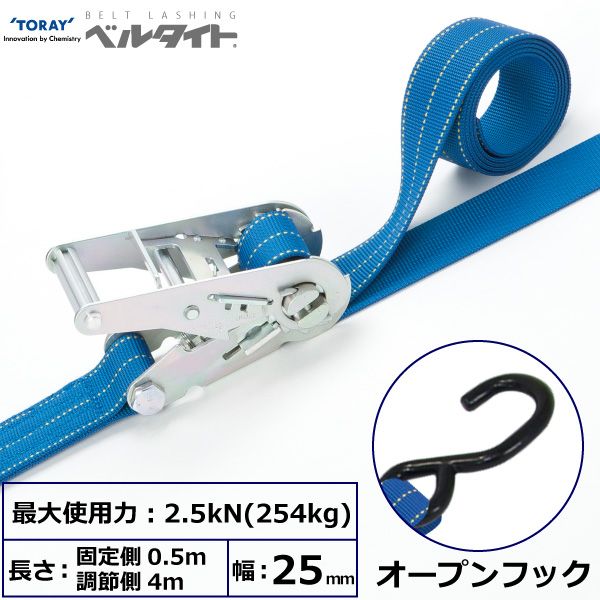 【個数：1個】シライ RK-25M 0.5M+4M OH100 直送 代引不可・他メーカー同梱不可 ベルタイト ラチェットバックル RK－25M オープンフック付 RK25M0.5M+4MOH100