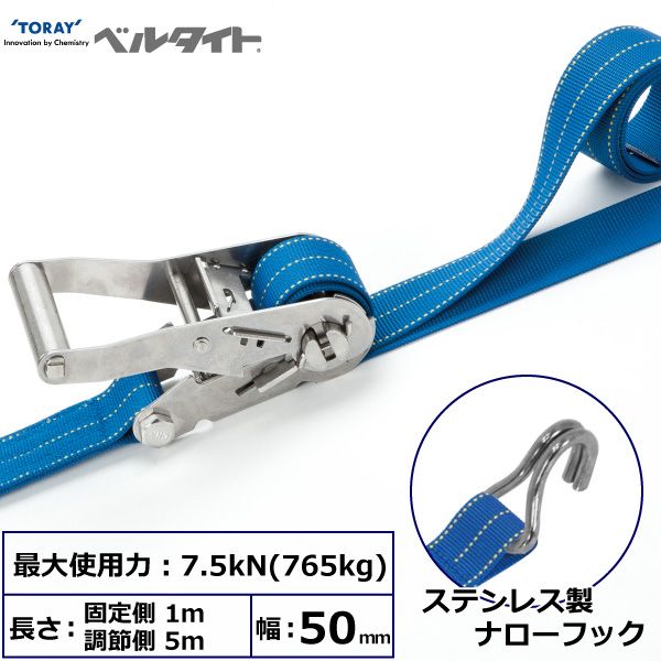 【個数：1個】シライ RK-50LS 1M+5M NH300S 直送 代引不可・他メーカー同梱不可 ベルタイト ステンレス製ラチェットバックル RK&minus;50LS ステンレス製ナローフック付 RK50LS1M+5MNH300S｜測定器・工具のイーデンキ