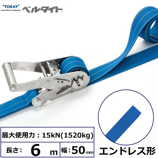 【個数：1個】シライ RN-50LS 6M 直送 代引不可・他メーカー同梱不可 ベルタイト ステンレス製ラチェットバックル RN－50LS エンドレス形 RN50LS6M